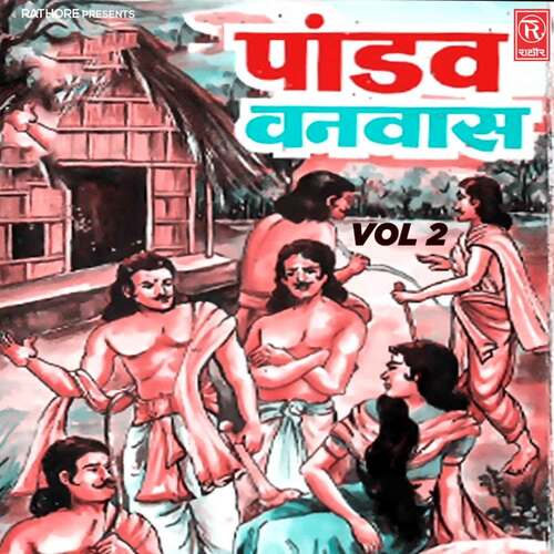 Pandav Banwas Vol 2 Part 1