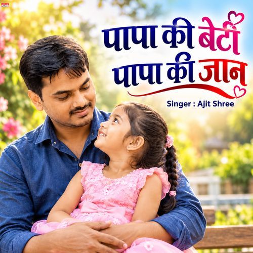 Papa Ki Beti Papa Ki Jaan