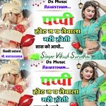 Pappi Hotan P Lebala (Rajasthani)