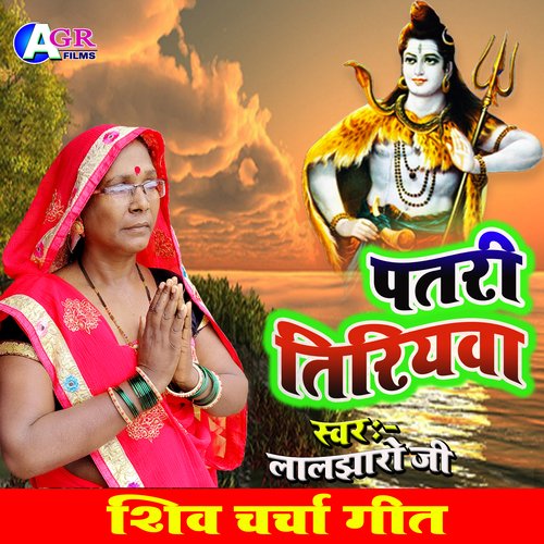 Patari tiriyawa