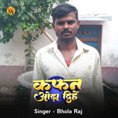 Photo De Dihen Ge Jaan