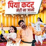 Piya Kadar Meri Na Jani