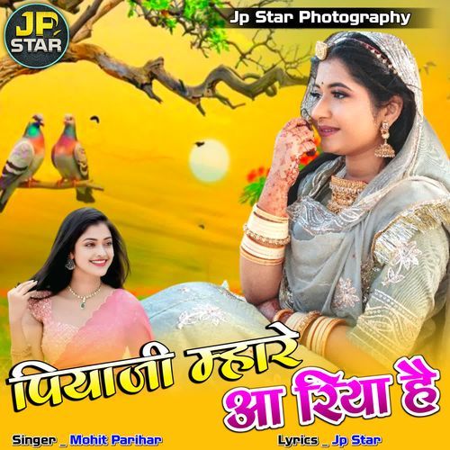 Piyaji Mhare Aa Riya H