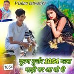 Puran Gurjar 1054 Plus Gaadi Par Aayo Ri
