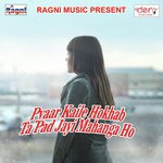 Pyaar Kaile Hokhab Ta Pad Jayi Mahanga Ho