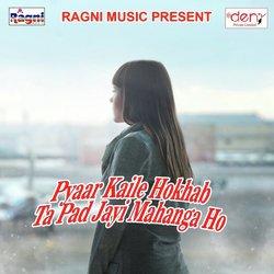 Pyaar Kaile Hokhab Ta Pad Jayi Mahanga Ho