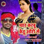 Pyar Karabu Kehu Auri Se