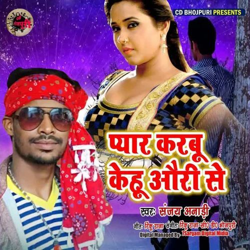 Pyar Karabu Kehu Auri Se