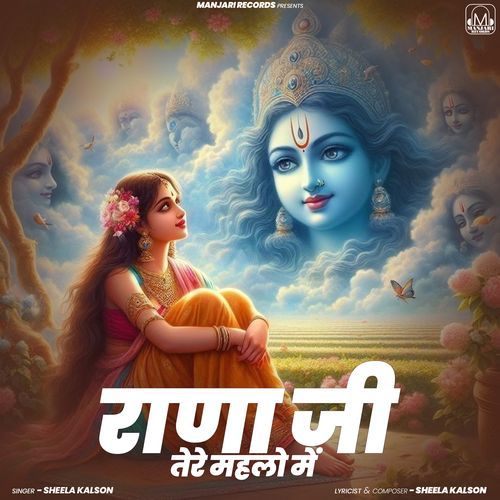Raana Ji Tere Mahlo Me