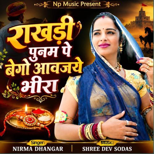 Rakhdi Puanm Pe Bega Aavjyo