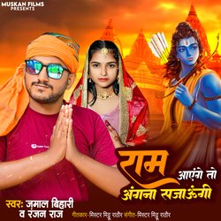 ram aayenge to angana sajaungi (Hindi)-Mg4TfR5AVmE