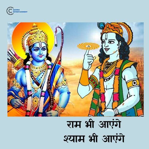 Ram Bhi Aayenge Shaym Bhi Aayenge