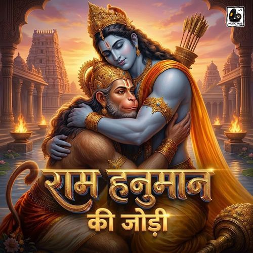 Ram Hanuman Ki Jodi