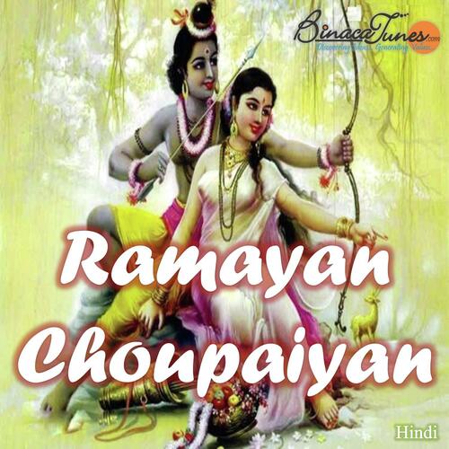 Aage Chale Ram Raghuraya