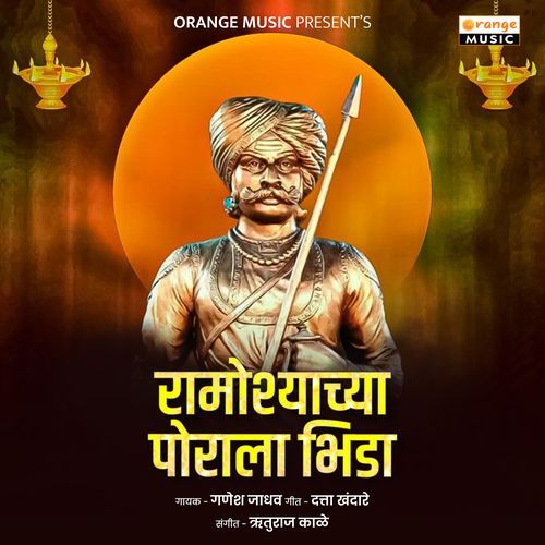 Ramoshyachya Porala Bhida