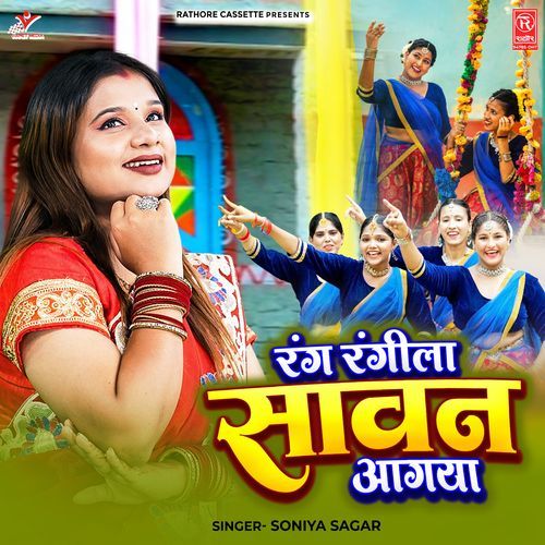 Rang Rangila Sawan Aa Gaya