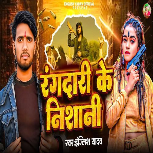 Rangdari Ke Nishani
