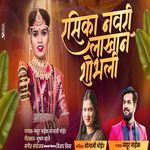 Rasika Navri Lakhan Shobali