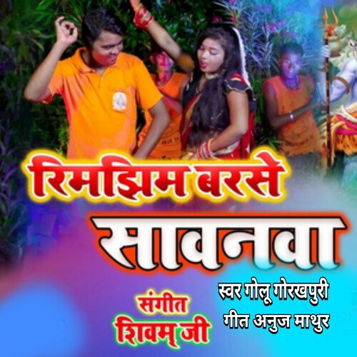 Rim Jhim Barse Savanwa