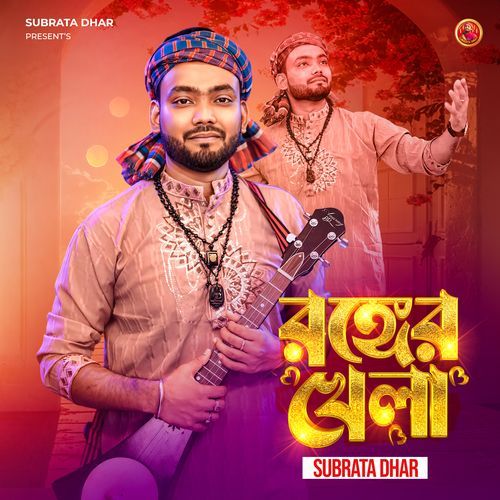 Ronger khela
