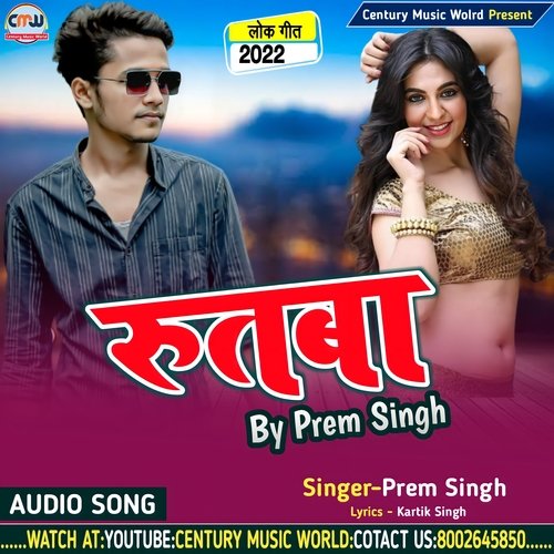 Rutba By Prem Singh (Bhojpuri)