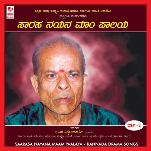 Srikantha Kamaniya (Soothradhaara) - Thilotthame