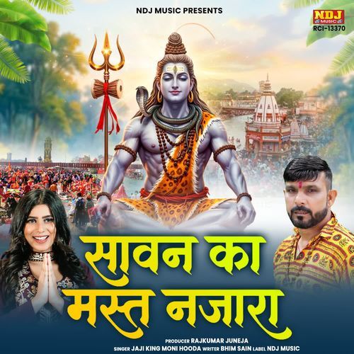 Saavan Ka Mast Najara