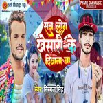 Sab Log Khesari Ke Diwana Ba