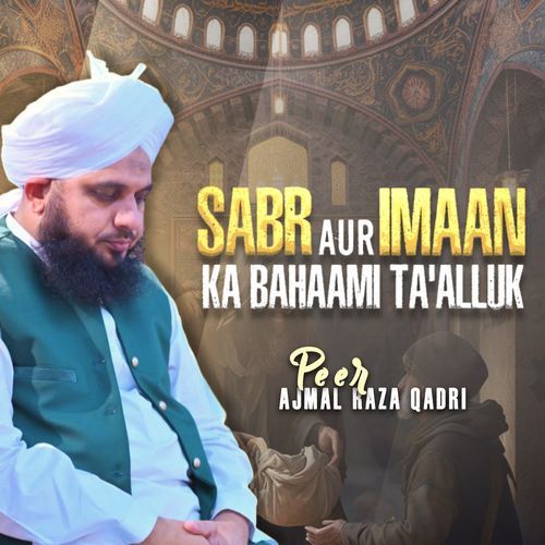 Sabr Aur imaan Ka Bahaami Ta'alluk