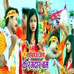 Sahebgang Jila Ke Rangdar Bam