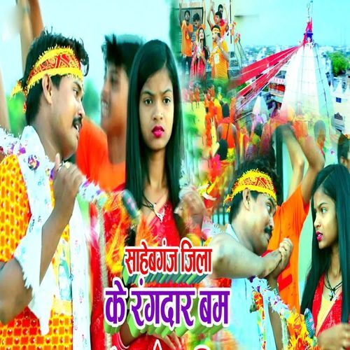 Sahebgang Jila Ke Rangdar Bam