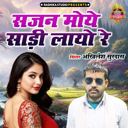 Sajan Moye Saari Laayo Re