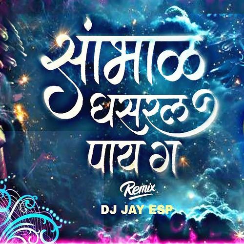 Sambhal Ghasarl Pay Ga (Dj Jay ESP)