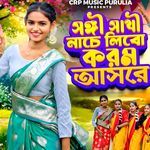 Sangi Sathi Nache Libo Karam Asare