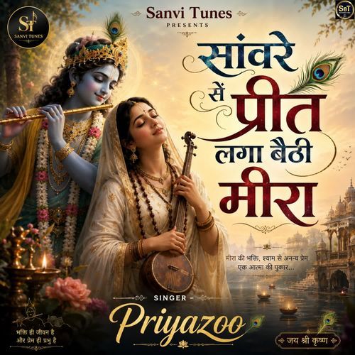 Sanware Se Preet Laga Baithi Meera
