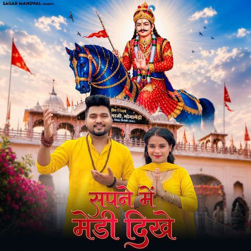 Sapne Main Medi Dikhe (Feat. Mahi Pawar)