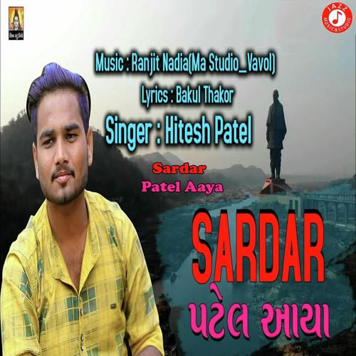 Saradar Patel Aaya