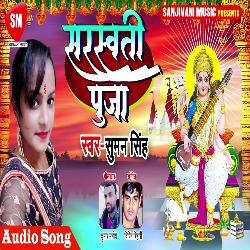 Saraswati Puja (Bhojpuri)-AjEEVkNJYFE