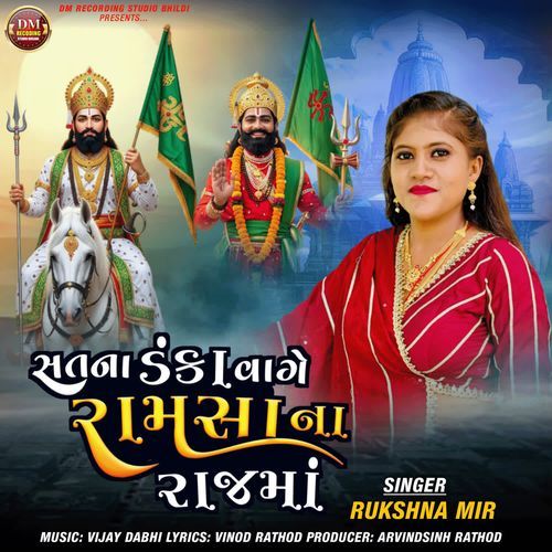 Satana Danka Vage Ramsa Na Rajma