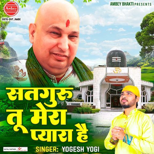 Satguru Tu Mera Pyara Hai