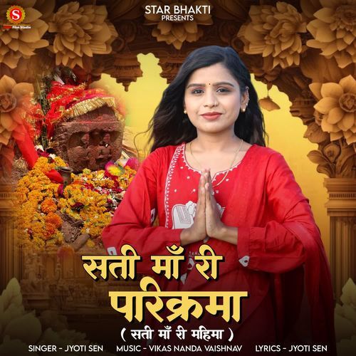 Sati Maa Ri Parikrama