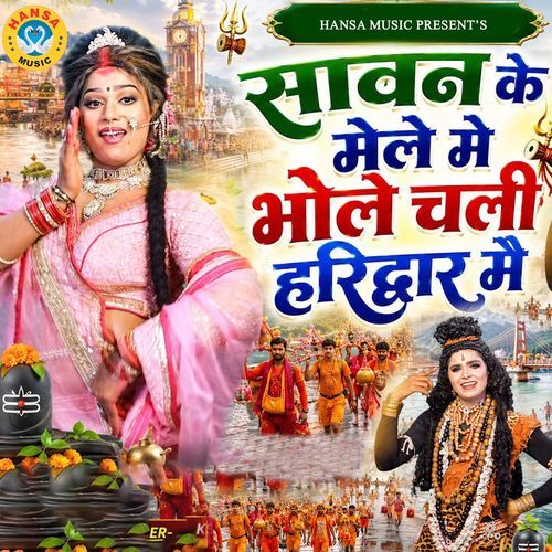 Sawan Ke Mele Mai Chali Haridwar Main
