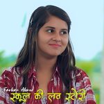 School Ki Love Story