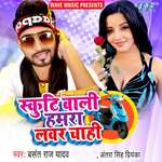 Scooty wali Hamra Lover Chahi