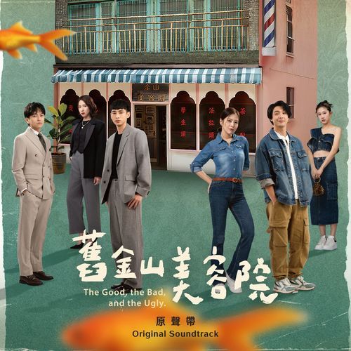 Series "The Good, the Bad, and the Ugly." Original Soundtrack