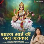 Sharda Mai Ki Jai Jaikaar
