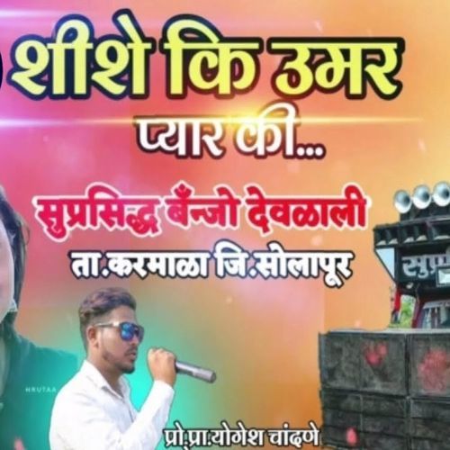 Shishe Ki Umar Pyar Ki