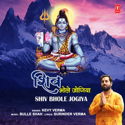 Shiv Bhole Jogiya