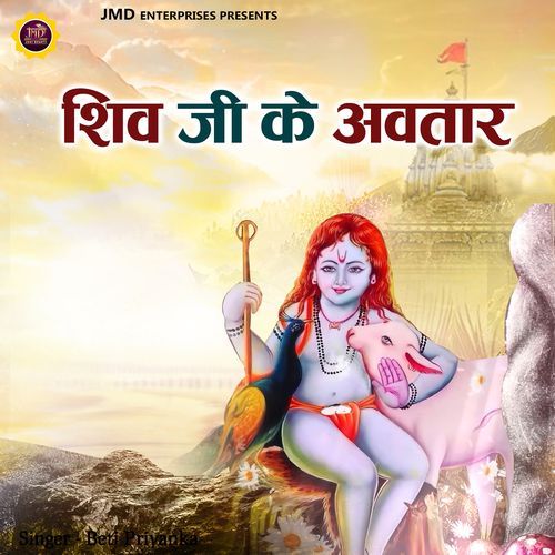 Shiv Ji Ke Avtar