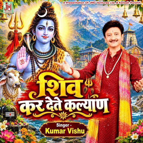 Shiv Kar Dete Kalyan